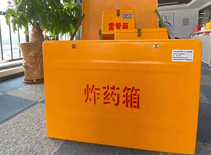 东海炸药箱的意义