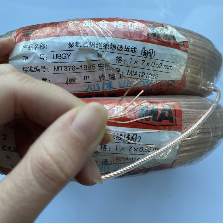 东海矿用爆破铜芯母线的性能解析以及应用场景说明